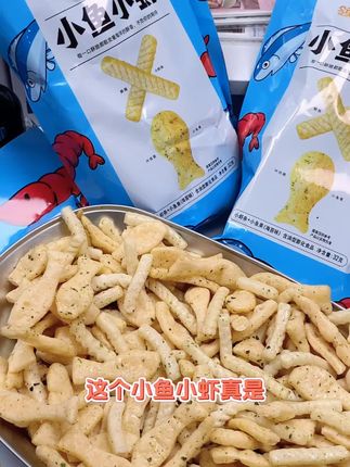 这个小鱼小虾真好吃!打开袋子能闻到浓浓的海鲜味,吃起来酥脆鲜香,都是一口一个的大小刚刚好。它是油炸的小虾条,是膨化的口感,特别解馋,平时看电视追剧的时候来一包,别提多过瘾了。