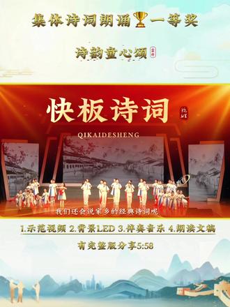 🌸诗中有画,画中有诗
童声演绎:春江潮水连海平,海上明月共潮生;举头望明月,低头思故乡。每一帧都美如画,治愈心灵!
#诗韵童心 #诗词朗诵#经典诵读#少儿口才#六一节目