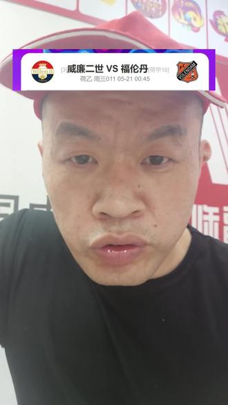 荷乙球队能干掉荷甲球队?赛哈海湾不惧吉达国民?#足球 #世界杯 #五大联赛