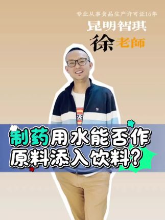 #关注徐老师每天分享食品知识 #让技术变的更有价值 #专业的事交给专业的人来做更靠谱 #服务我们是认真的 #每天跟我涨知识