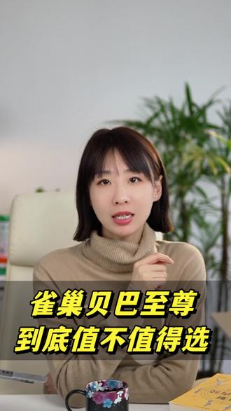 雀巢beba至尊是不是普奶?敏宝到底能喝吗? #奶粉 #雀巢贝巴至尊 #水解奶粉 #新手妈妈 #知识分享 育儿知识 雀巢贝巴至尊怎么样