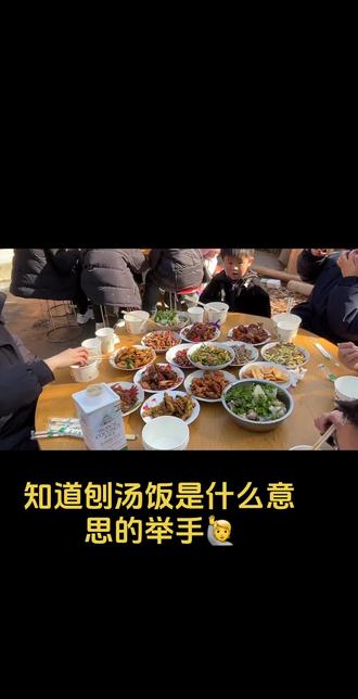 知道吃刨汤饭是什么意思的举手🙋#家乡菜