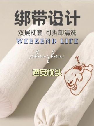 晚上经常翻来覆去睡不着怎么办?试试这个苍耳子九法制合香丸枕吧!它采用的是全棉的面料,里面填充了山楂籽,可以有效舒缓情绪,让你安心入睡。而且它的设计非常人性化,是可以拆卸的,方便清洗。如果你也深受睡眠问题的困扰,那就赶紧入手一个试试看吧! #精品好物 #上热门 #抖音精选 #好物分享
