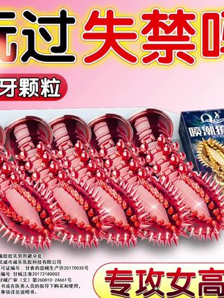 大颗粒獠牙刺#猛男 #热卖中的爆款 #恋爱 #情侣日常 #礼物