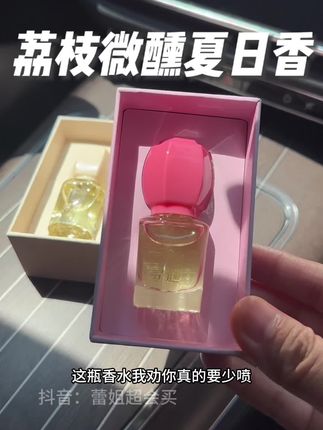 精致又高级的口袋香水!小小一瓶出门携带很方便!又纯又欲!#香水控 #女生必备 #寻遇香水 #玫瑰香水