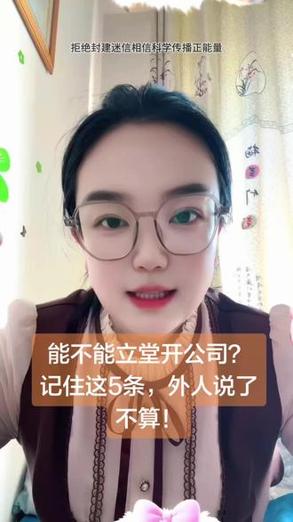 #真实生活分享计划 #正能量 #传统文化 #堂口 #日常唠嗑 九紫离火运,退去虚妄,真缘自显!
这条路不是谋生职业,是全新的生活修行方式。
立堂只是磨难的结束,真正的层层考验、层层升级,才刚刚开始。
切记:执念太重、一心贪米,永远接不住堂口正道缘分!瓜熟自然蒂落,缘到自然良成!
机缘从不外人定,唯有身后老人家与你的本心说了算!