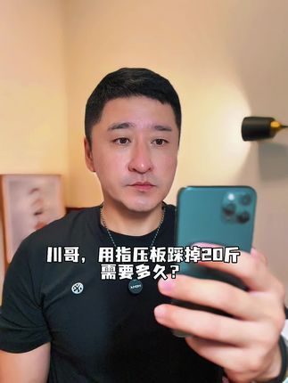 通过踩指压板打开燃脂通道,按我说的方式踩,开启高效燃脂模式#指压板 #高效燃脂 #亲测有效 #顽固脂肪 #运动