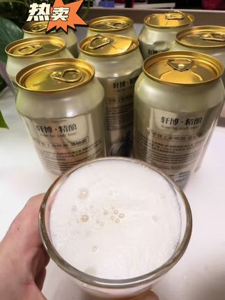 #好物推荐🔥 #强烈推荐 #啤酒 #好物推荐分享 你说它是普通的啤酒,我不认,因为它是超级好喝的。精酿啤酒,就是轩博精酿啤酒,喝啤酒就一定要喝。