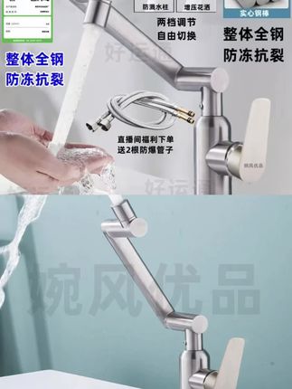 自从我家装上了这个机械臂水龙头,刷牙洗脸特别方便,它可以多角度自由调节出水,不仅可以用来漱口,还可以轻松实现台面接水、洗衣洗头等功能,平时清洁台面也更加便捷了。#水龙头 #水龙头延伸器 #水龙头花洒
