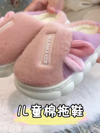 儿童加绒加厚棉拖鞋,品质真的杠杠的#便宜又好穿 #拖鞋 #好物推荐🔥