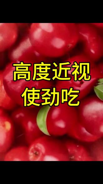 纳闷了,你们真的不知道吗(高度近视)#高度近视#叶黄素#叶黄素功效#保护眼睛#probody叶黄素