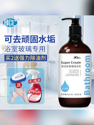 家里淋浴房的玻璃脏了,怎么擦都擦不干净,怎么办?今天就给大家分享一款好用的清洁神器,就是这个BCL淋浴房免洗玻璃清洁剂,它不仅能够快速去除各种水垢污渍,而且对玻璃也不会造成伤害,真的是太棒了!还在犹豫什么?赶紧点击下方链接抢购吧!#玻璃清洁剂 #玻璃清洁剂去污 #玻璃清洁剂推荐 #玻璃清洁乳 #好物推荐🔥