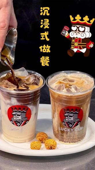 咖啡老师 教你做一杯好咖啡👀#来过来尝尝这个 #吃货年总结 #舌尖上的味道 #美食小技巧 #幸运咖商学