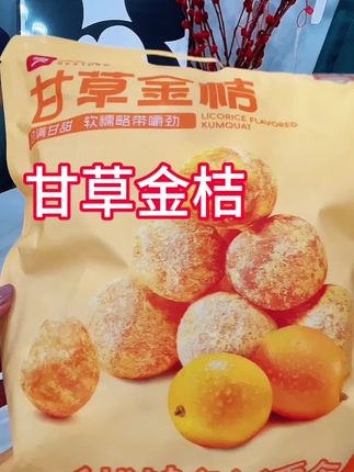 良品铺子甘草金桔,真的巨好吃,经常嗓干的朋友,一定要多吃点这个甘草金桔,#良品铺子#良品铺子甘草金桔 #甘草金桔喉咙的好搭档 #好物推荐🔥 #独立包装