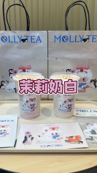 茉莉奶白这个芭乐新品好好喝‼️ #茉莉奶白 #茉莉奶白东方摩登茶 #茉莉奶白芭乐心愿杯 #茉莉奶白茉莉芭乐奶皮子