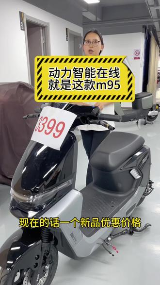 动力智能在线,就是这款m95!#性价比超高#优惠价#昆明