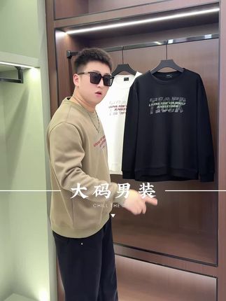#只做高品质 #穿搭穿搭 #百搭卫衣 穿搭要精,衣服要新,今日营业#大码男装 #秋冬穿搭