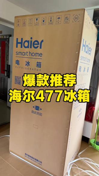 全新升级款海尔477,面板更新为彩晶钢化玻璃材质,更有质感!#海尔477