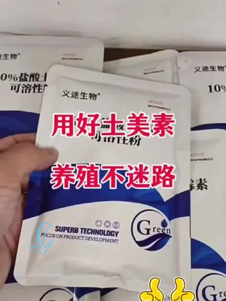 土霉素养鸡既省钱又好用 #鸡鸭鹅养殖#农村散养土鸡#牛羊养殖 #养猪人 #农村创业养殖