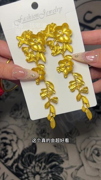 😍这个繁花耳环真的好好看啊,用了搭配大衣拍照真的很绝#繁花耳环 #金耳环 #金色花朵耳环 #饰品首饰 #超便宜超划算