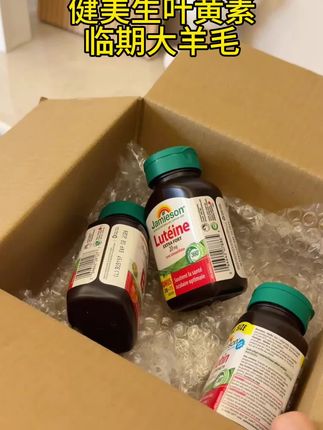 每天刷手机看电脑,用这个叶黄素冰敷眼贴真的太舒服了#超便宜超划算 #叶黄素护眼 #眼贴