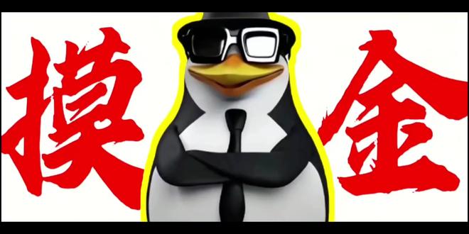 我把高雅人士企鹅做进了搜打撤游戏中~