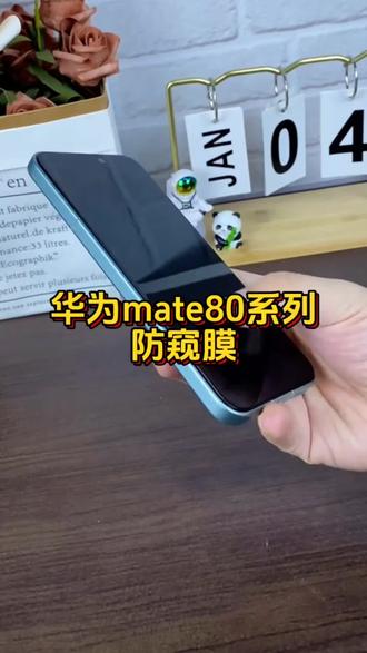 适用华为pura80pro防窥膜mate80屏幕钢化膜pura70pro手机膜防摔#华为pura80 #防窥膜 #无尘舱钢化膜
