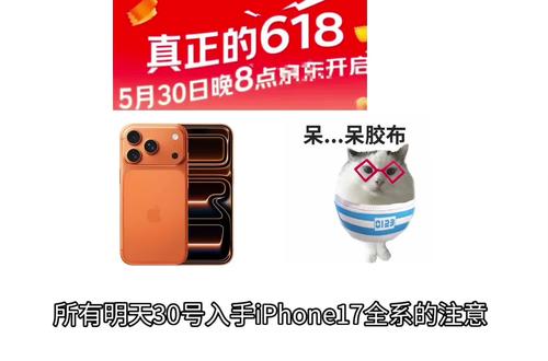 所有明天30号入手iPhone全系注意了 30号苹果官宣iPhone17Pro已经彻底跌入6k档位,如何一期视频拿下??
#618 #iPhone17Pro #苹果手机 #618好物节 #618消费券