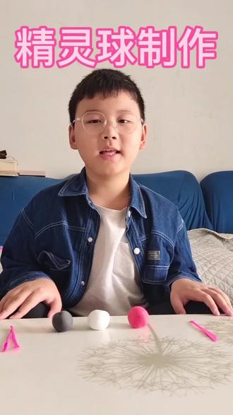 精灵球制作#精灵球# #精灵球