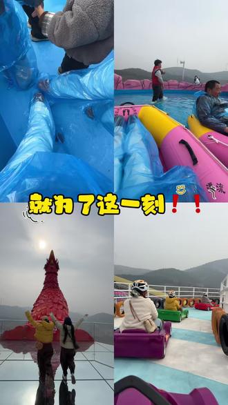 淮北游玩新地标❗️❗️ #凤栖梧桐山地乐园#山地乐园#淮北#新地标