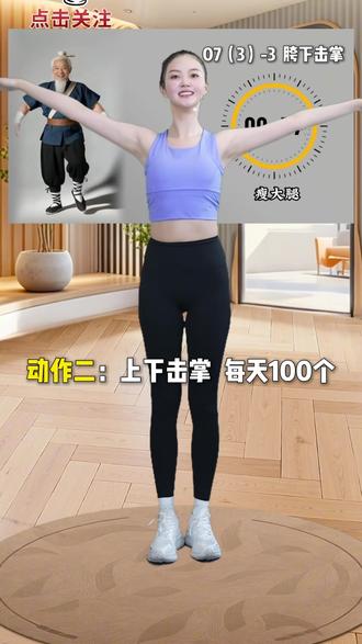 姐妹们,早上8点半赶紧来跟着美希做古法健身操吧!@美希(古法变美)