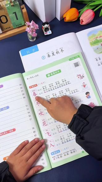 下册新版同步生字组词造句本来了,同步新版教材,它把课后的一类字和二类字的组词造句都整理好了,寒假每天读一读,再搭配#优美句子仿写 积累写作素材,为以后写作打好基础#同步生字组词造句 #小学语文 #素材积累