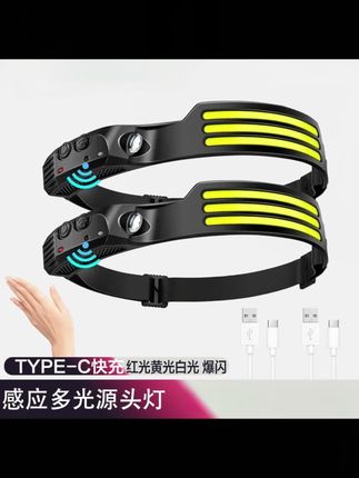 郝邵文推荐 全新升级二代头灯智能感应超轻led泛光户外照明夜钓垂钓运动好物#头灯 #钓鱼头灯 #led头灯 #照明灯 #户外照明灯