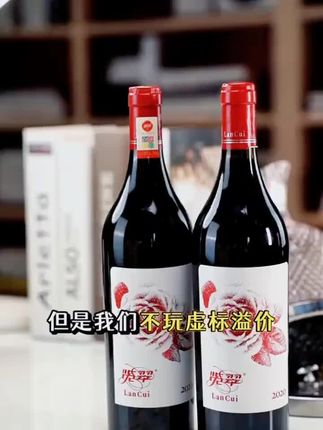 览翠【有机】珍藏2020红酒贺兰山东麓国产干红葡萄酒混酿酒庄酒#红酒 #葡萄酒 #干红 #干红葡萄酒 #宁夏贺兰山东麓葡萄酒