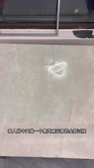 纯手工制作石磨元宵#纯手工制作美食 #元宵