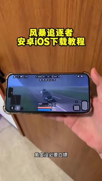 《古代的梦》风暴追逐者游戏下载教程,风暴追逐者在哪下载#风暴追逐者#风暴追逐者怎么下载 龙卷风#am 气旋1号拦截龙卷风