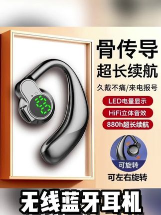 爆新款开放式无线蓝牙耳机不入耳单耳旋转数显续待机通用#降噪耳机 #无线蓝牙耳机 #运动蓝牙耳机 #蓝牙耳机 #不入耳