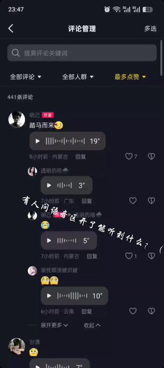 在剪了在剪了#配音挑战#抖音怎么发语音评论#抖音语音评论 #抖音语音