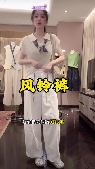 小小101推荐,【XL】【风铃裤】夏日百搭宽松显瘦风铃阔腿休闲裤#小小101 #显瘦穿搭 #显瘦阔腿裤 #休闲裤女 #夏日穿搭 @小小101❤️ @DOU+上热门 @DOU+好生意 @DOU+小助手