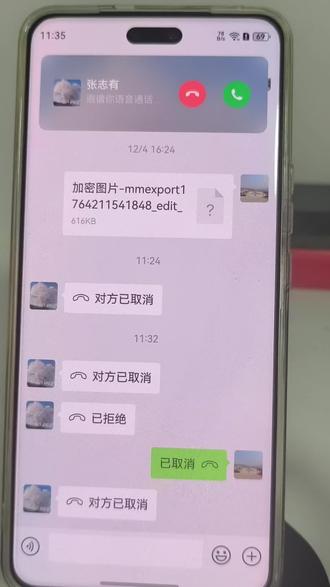 教你一招儿:给纯血鸿蒙微信设置铃声!