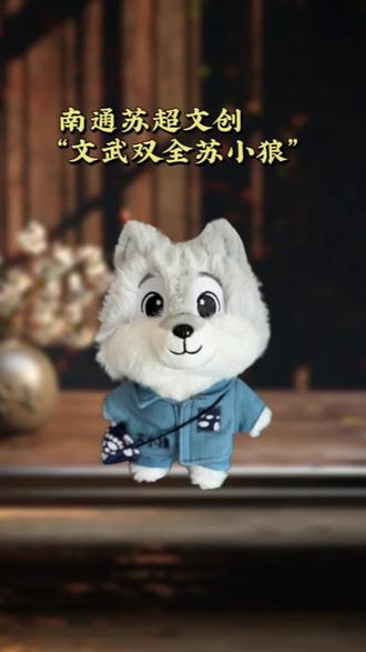 预售开启!南通苏超文创「文武双全苏小狼」挂饰配件 官方正品来袭✨
喜欢文创周边的朋友看过来!南通苏超文创重磅推出「文武双全苏小狼」挂饰配件,官方正品保障,现在预售通道已开启,手慢无~
🐺【萌趣造型,寓意美好】
苏小狼形象设计灵动可爱,将“文武双全”的美好期许融入萌系外观,线条流畅细腻,细节处理精致。不管是正面的帅气姿态,还是侧面的俏皮轮廓,都充满设计感,自带吸睛属性,让人一眼就爱上。
🎨【优质材质,质感在线】
采用高品质材料制作,手感细腻顺滑,结实耐用不易变形。表面工艺精湛,色彩饱满均匀,长久佩戴也不易褪色,兼顾美观与实用性,日常使用更安心。
✨【多场景适配,实用又吸睛】
可作为钥匙扣挂在钥匙上,方便携带又能彰显个性;也可挂在背包、书包上,瞬间提升穿搭时尚感;还能作为精致小摆件装饰桌面,为生活增添一抹趣味。无论是自用,还是送给朋友、家人,都是一份充满心意的好礼。
官方正品保障,品质值得信赖!现在预售开启,早买早享受,赶紧下单,把这只承载美好寓意的苏小狼带回家,让生活多一份萌趣与惊喜~