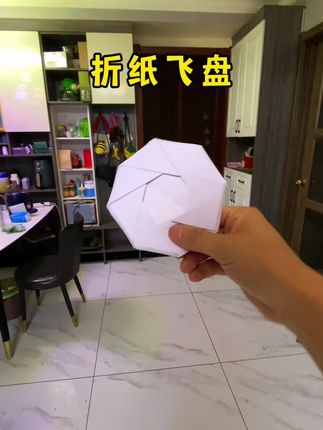 这样的飞盘,你玩过吗#手工diy #手工折纸 #飞盘