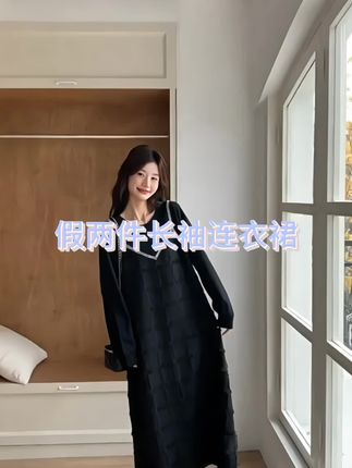 假两件长袖连衣裙,好看又好穿,看得见的品质!! #穿出不一样的风格 #裙装穿搭 #气质仙女裙穿搭 #减龄气质