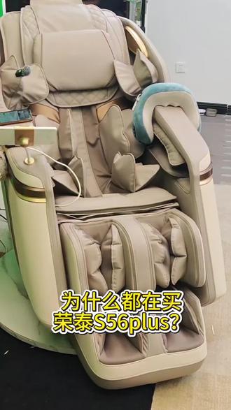 还没领到年货节的券吗?还在担心按摩椅质量不好吗?年货节要结束 #我给老家送年货 #荣泰按摩椅 #荣泰 #荣泰s56 #荣泰s56plus