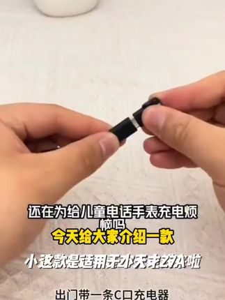 适用小天才Z7儿童电话手表原装充电线Z7A/Z7S通用磁吸式快充电器