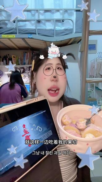 纯纯吃播系列 之 干噎酸奶果切制作方法#女大学生吃播 #宿舍美食 #大学生除了学习还有干饭 #主角 #干噎酸奶碗 @抖音小助手 @抖音作者助手 @DOU+小助手