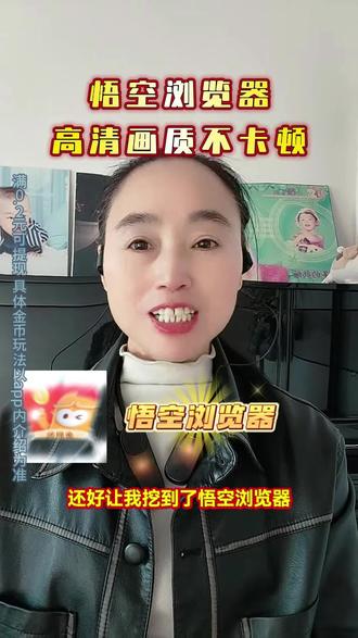 画面高清不卡顿#悟空浏览器#短剧