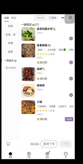 #菜谱制作 #独家御膳厨
文案
手把手教你用添加菜谱,超详细教程来啦!
全程操作简单易懂,跟着步骤做,轻松搞定专属菜谱添加~
#菜谱添加教程 #小程序使用教程 #美食菜谱制作