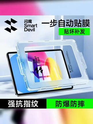 适用iPadPro2024钢化膜全屏防指纹11/13寸保护膜防摔抗蓝光护眼膜#趋之若鹜的意思解释 #空闲之余 #望洋兴叹这个成语出自哪里 #闲庭水榭