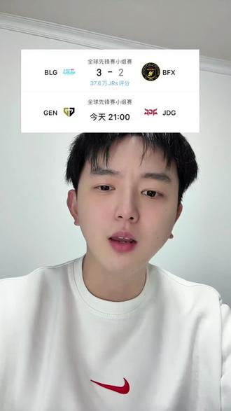 今日预告:被我们寄予薄望的HongQ能战胜Chovy吗?
#上抖音聊lpl #GEN对阵JDG #2026全球先峰赛